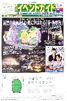 EXPO2005 日本国際博覧会(愛・地球博)-新聞-70