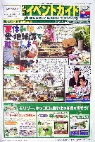 EXPO2005 日本国際博覧会(愛・地球博)-新聞-71