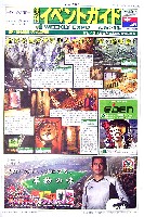EXPO2005 日本国際博覧会(愛・地球博)-新聞-72