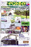 EXPO2005 日本国際博覧会(愛・地球博)-新聞-74