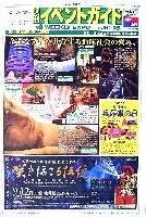 EXPO2005 日本国際博覧会(愛・地球博)-新聞-77