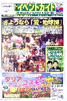 EXPO2005 日本国際博覧会(愛・地球博)-新聞-79