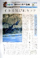 EXPO2005 日本国際博覧会(愛・地球博)-新聞-8