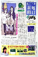 EXPO2005 日本国際博覧会(愛・地球博)-新聞-82