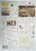 EXPO2005 日本国際博覧会(愛・地球博)-新聞-84