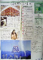EXPO2005 日本国際博覧会(愛・地球博)-新聞-85