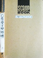 EXPO2005 日本国際博覧会(愛・地球博)-新聞-93