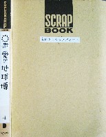 EXPO2005 日本国際博覧会(愛・地球博)-新聞-94