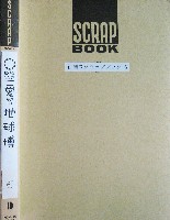 EXPO2005 日本国際博覧会(愛・地球博)-新聞-96