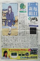 EXPO2005 日本国際博覧会(愛・地球博)-新聞-97