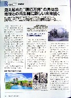 EXPO2005 日本国際博覧会(愛・地球博)-雑誌-1