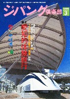 EXPO2005 日本国際博覧会(愛・地球博)-雑誌-14