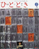 EXPO2005 日本国際博覧会(愛・地球博)-雑誌-15