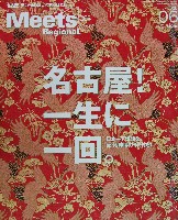 EXPO2005 日本国際博覧会(愛・地球博)-雑誌-16