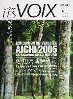 EXPO2005 日本国際博覧会(愛・地球博)-雑誌-18