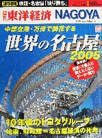 EXPO2005 日本国際博覧会(愛・地球博)-雑誌-19