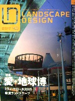 EXPO2005 日本国際博覧会(愛・地球博)-雑誌-2