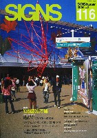 EXPO2005 日本国際博覧会(愛・地球博)-雑誌-22