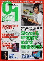 EXPO2005 日本国際博覧会(愛・地球博)-雑誌-24