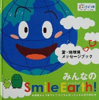 EXPO2005 日本国際博覧会(愛・地球博)-雑誌-26