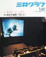 EXPO2005 日本国際博覧会(愛・地球博)-雑誌-27