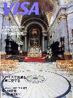 EXPO2005 日本国際博覧会(愛・地球博)-雑誌-5