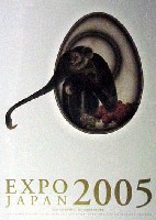 EXPO2005 日本国際博覧会(愛・地球博)-ポスター-5