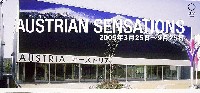 EXPO2005 日本国際博覧会(愛・地球博)-パンフレット-113