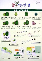 EXPO2005 日本国際博覧会(愛・地球博)-パンフレット-118