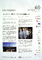 EXPO2005 日本国際博覧会(愛・地球博)-パンフレット-125