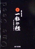 EXPO2005 日本国際博覧会(愛・地球博)-パンフレット-126