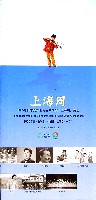 EXPO2005 日本国際博覧会(愛・地球博)-パンフレット-130