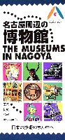 EXPO2005 日本国際博覧会(愛・地球博)-パンフレット-137