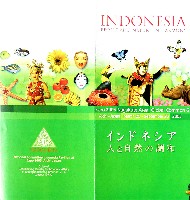 EXPO2005 日本国際博覧会(愛・地球博)-パンフレット-139