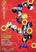 EXPO2005 日本国際博覧会(愛・地球博)-パンフレット-140