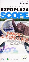 EXPO2005 日本国際博覧会(愛・地球博)-パンフレット-142