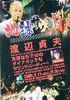 EXPO2005 日本国際博覧会(愛・地球博)-パンフレット-144