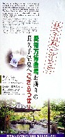 EXPO2005 日本国際博覧会(愛・地球博)-パンフレット-147