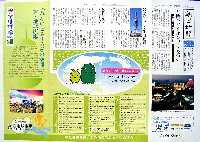 EXPO2005 日本国際博覧会(愛・地球博)-パンフレット-148