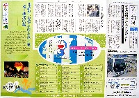 EXPO2005 日本国際博覧会(愛・地球博)-パンフレット-149