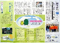 EXPO2005 日本国際博覧会(愛・地球博)-パンフレット-150