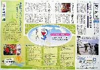 EXPO2005 日本国際博覧会(愛・地球博)-パンフレット-151