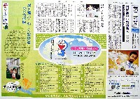 EXPO2005 日本国際博覧会(愛・地球博)-パンフレット-152