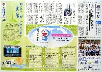 EXPO2005 日本国際博覧会(愛・地球博)-パンフレット-153