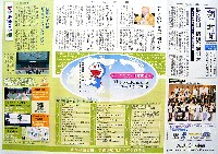 EXPO2005 日本国際博覧会(愛・地球博)-パンフレット-154