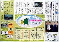 EXPO2005 日本国際博覧会(愛・地球博)-パンフレット-155