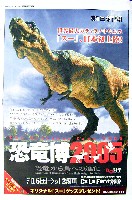 EXPO2005 日本国際博覧会(愛・地球博)-パンフレット-156