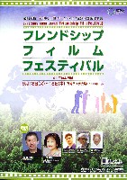 EXPO2005 日本国際博覧会(愛・地球博)-パンフレット-159