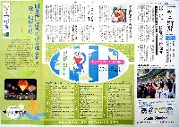 EXPO2005 日本国際博覧会(愛・地球博)-パンフレット-160