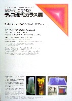 EXPO2005 日本国際博覧会(愛・地球博)-パンフレット-161